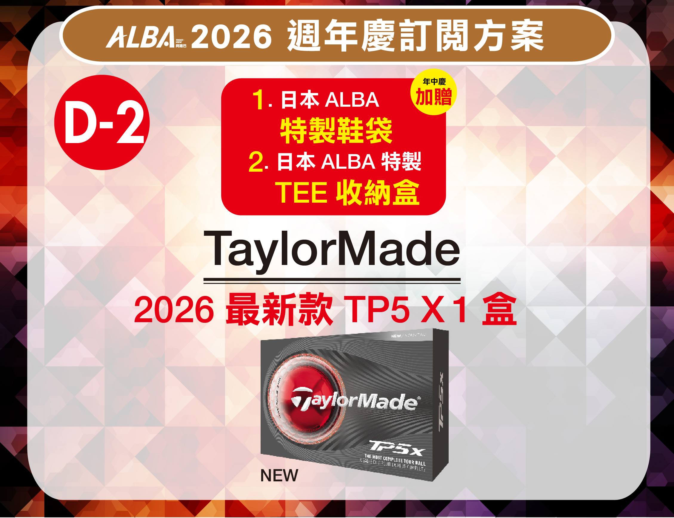 13週年慶 訂一年12期 +【合購禮D-2】